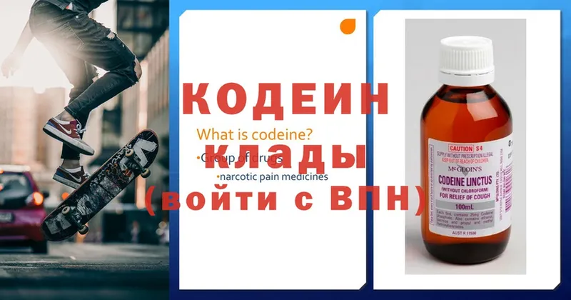 где можно купить   Белая Холуница  KRAKEN как зайти  Кодеиновый сироп Lean Purple Drank 